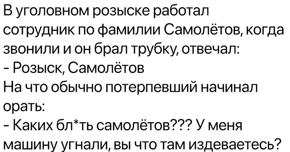 Розыск Самолётов | Пикабу