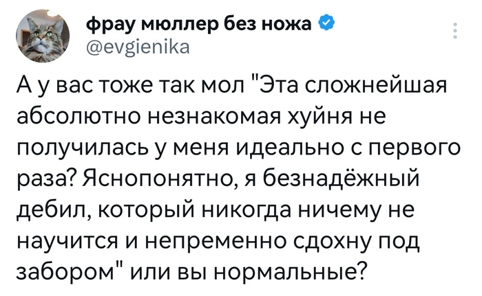 Безнадёжный