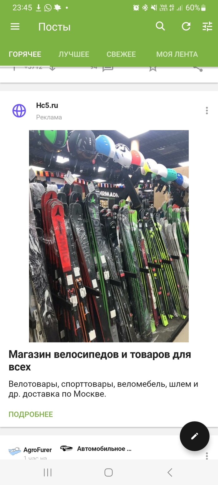 Рекламщики выходят на новый уровень? | Пикабу