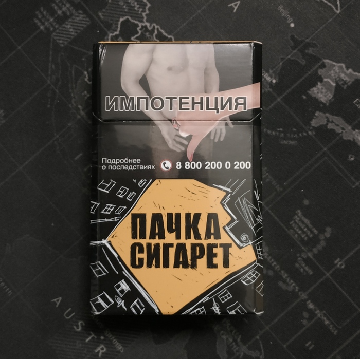 Для полноты картины не хватает пива марки "Бутылка Пива" и жевачки "Жевательная Резинка", чтобы Родители запах не срисовали