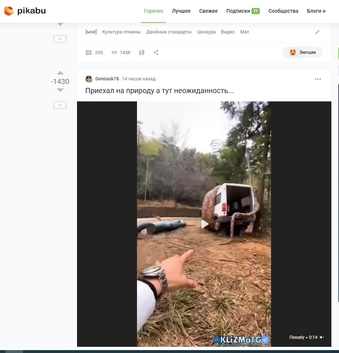 Ответ на пост «Горячее - такое горячее»