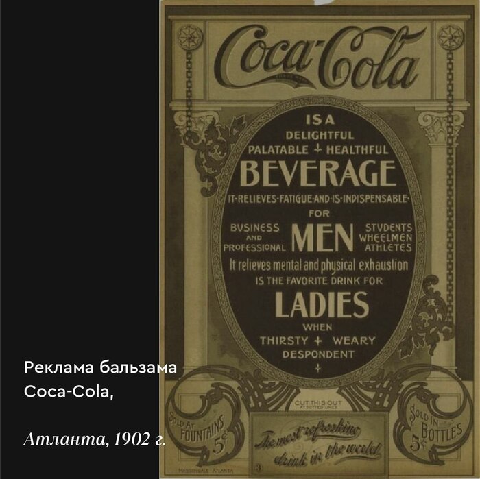 Винтажная медицинская реклама Реклама, Маркетинг, Винтаж, Длиннопост