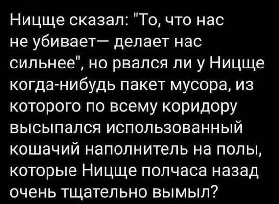 Что нас не убивает – делает нас сильнее?