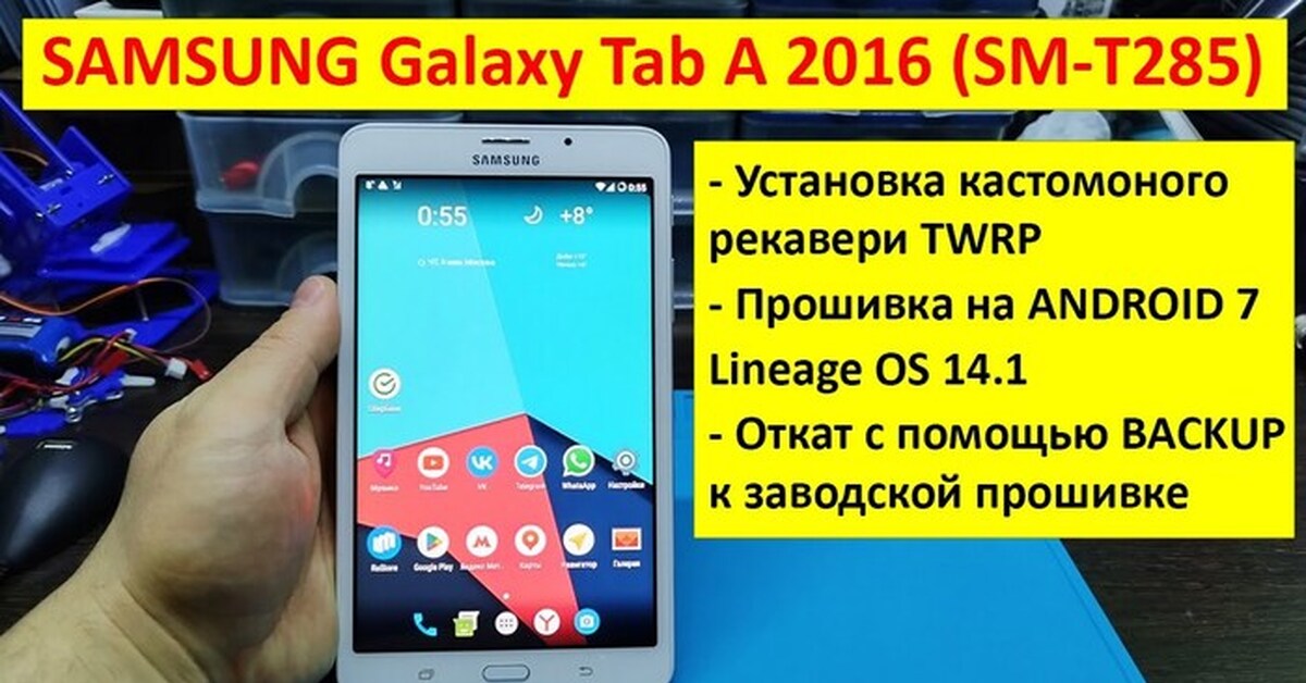 galaxy tab a6 lineage os