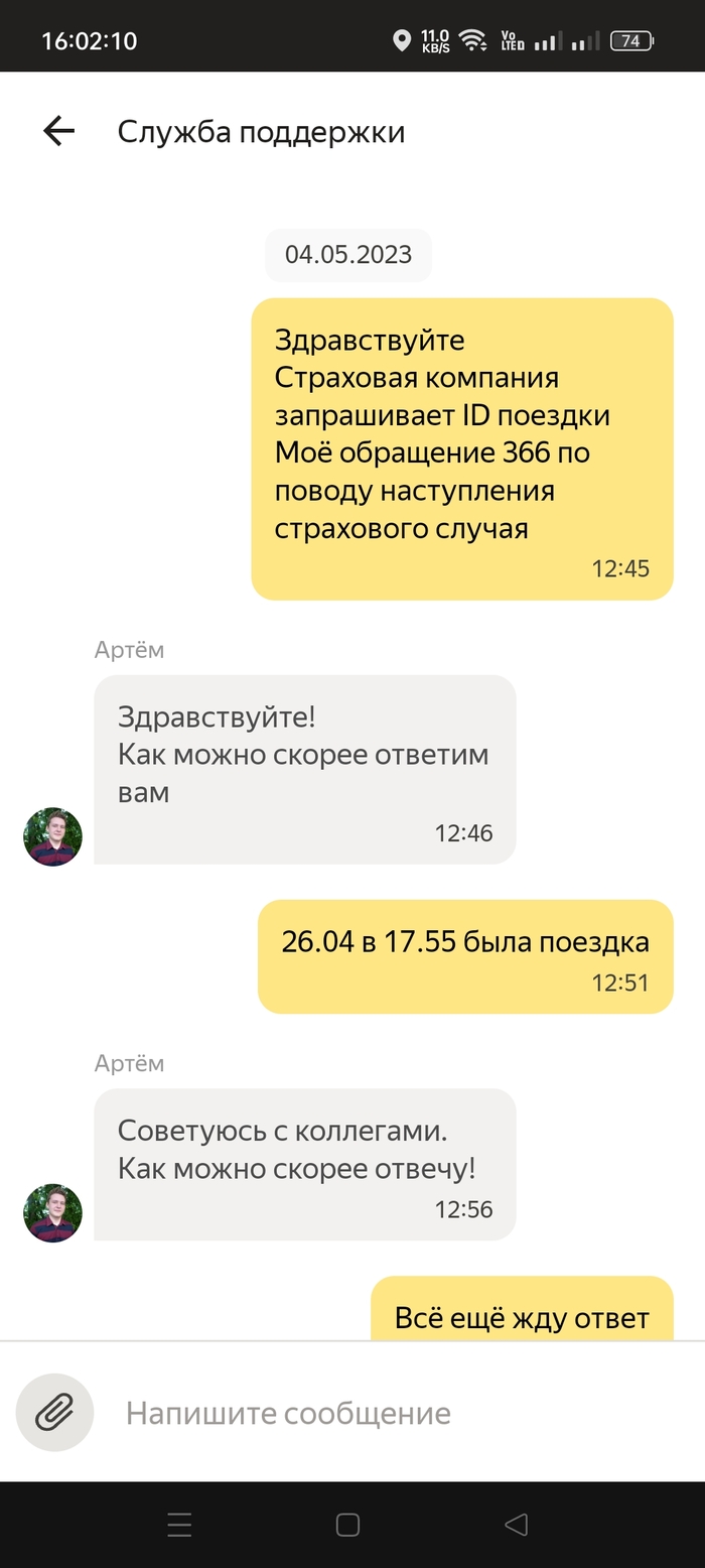 Яндекс Поддержка в своём репертуаре | Пикабу