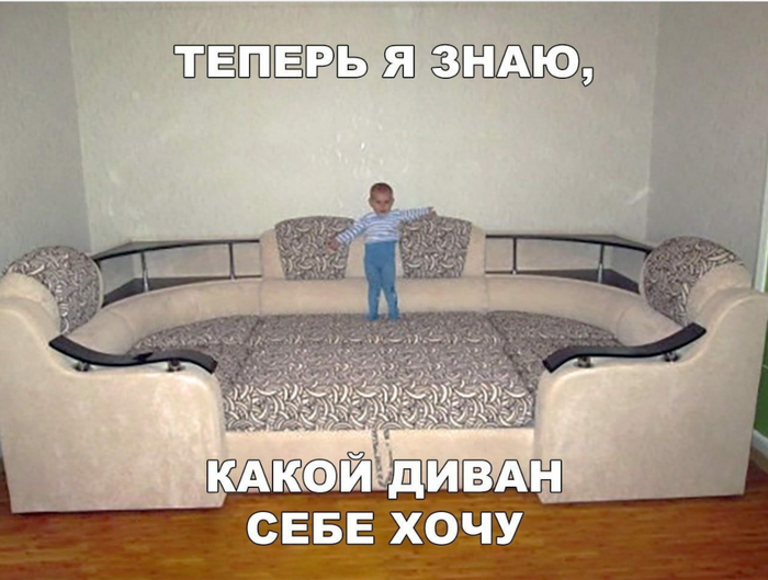 Черный диван мем