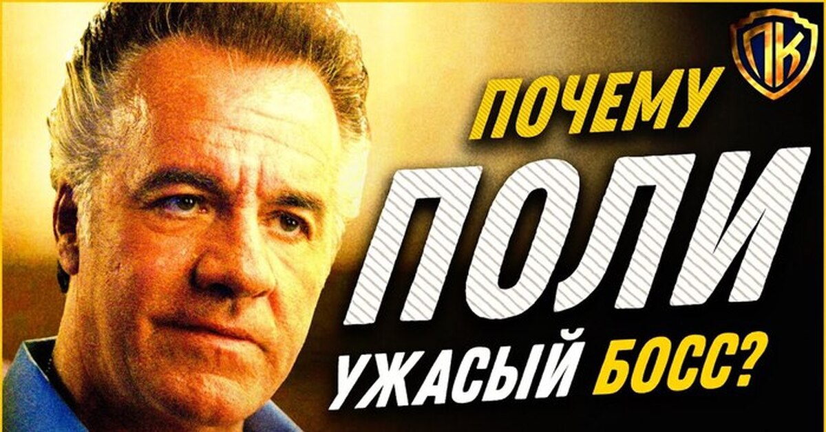 Поли Галтиери Спортивный Костюм