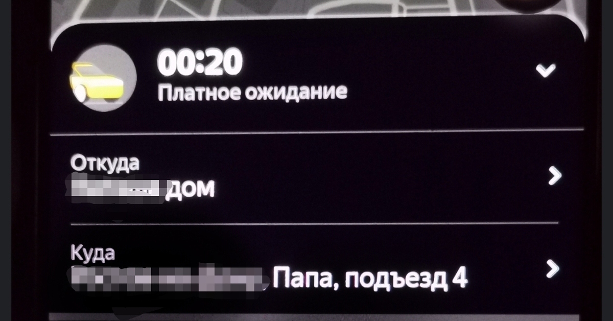 Как увидеть в Яндекс Такси кто поставил оценку. Как Увидеть и Понимать Оценки в Яндекс Такси