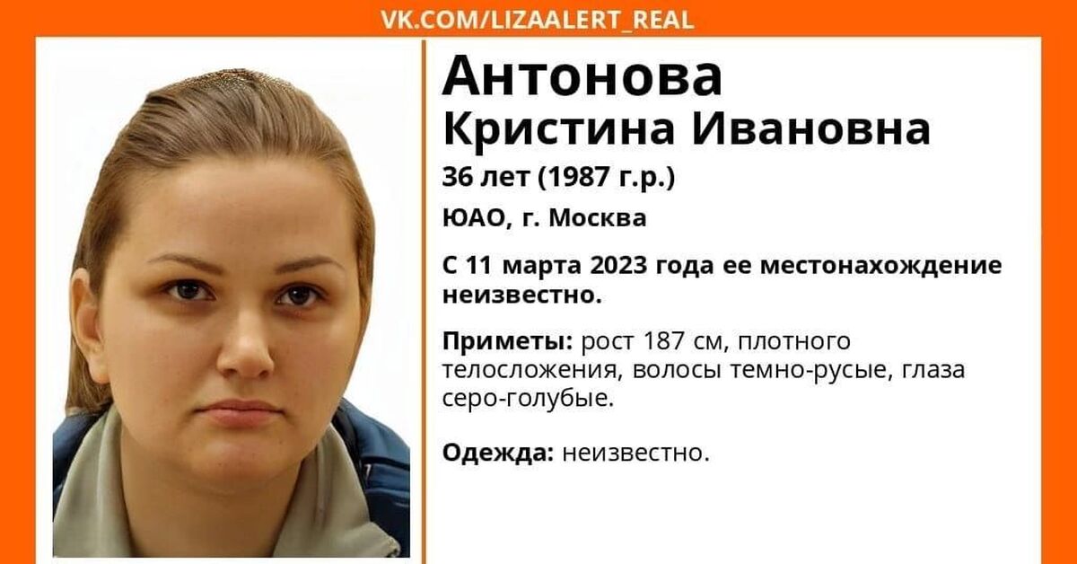 Свежие Фото Пропавших Лиза Алерт