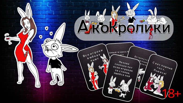 Сделал новую игру