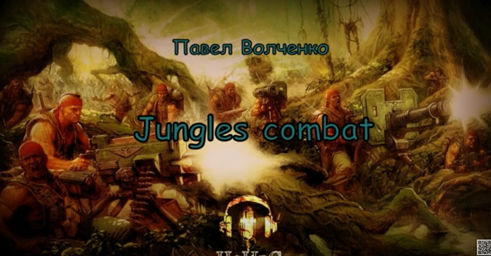 Jungles combat (   "")      ,  , , , , , , , , YouTube, 