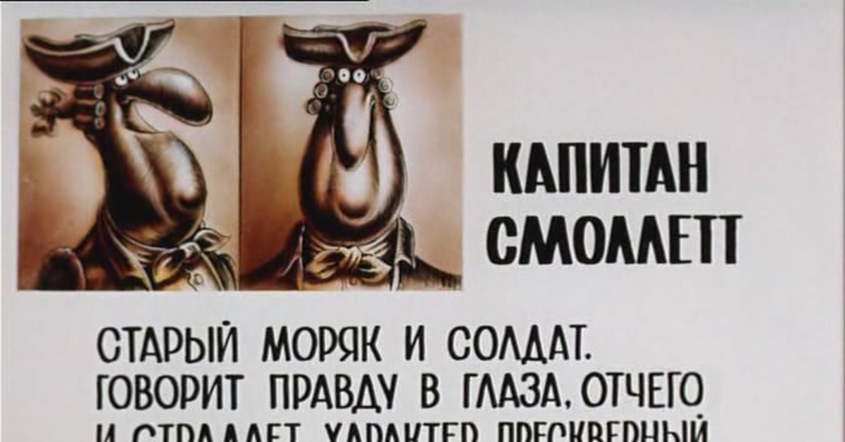 Скверный Характер Что Это