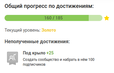 Хоть кто-то достиг максимума?