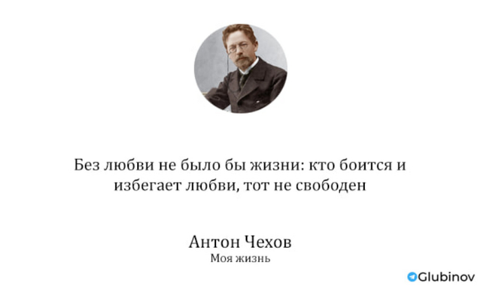 Чехов | Пикабу