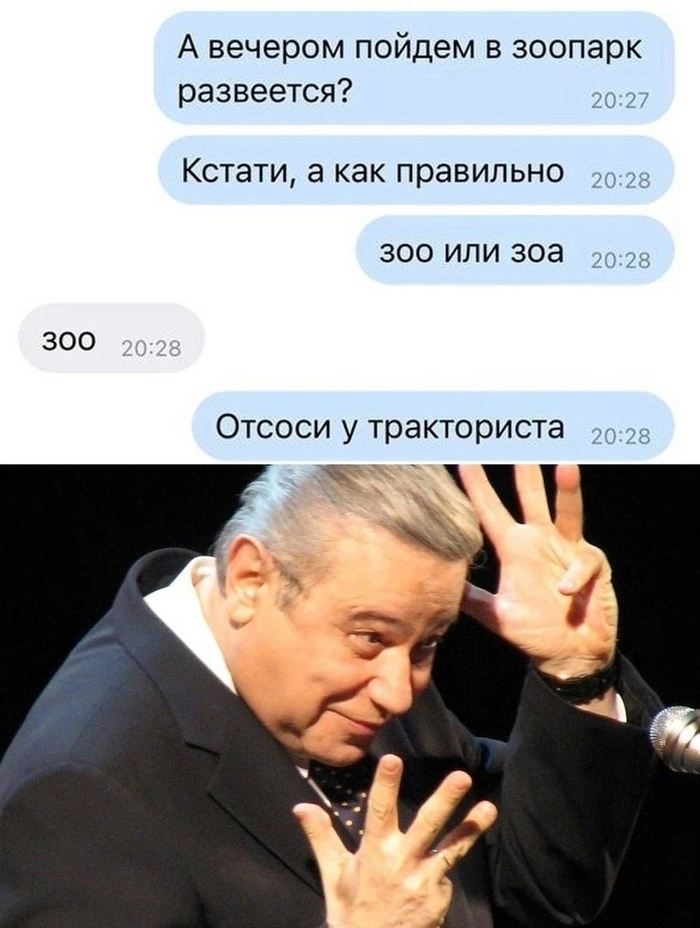 Евгений Петросян