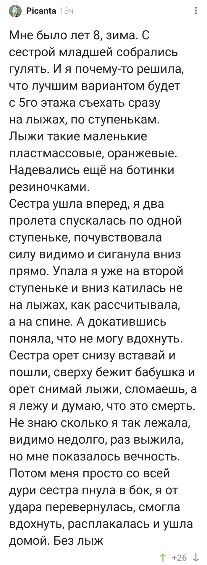 ��� �� ������ ������?...