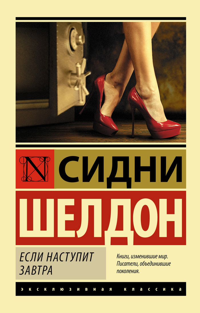 Подборка произведений в жанре детектив. Часть 1 | Пикабу