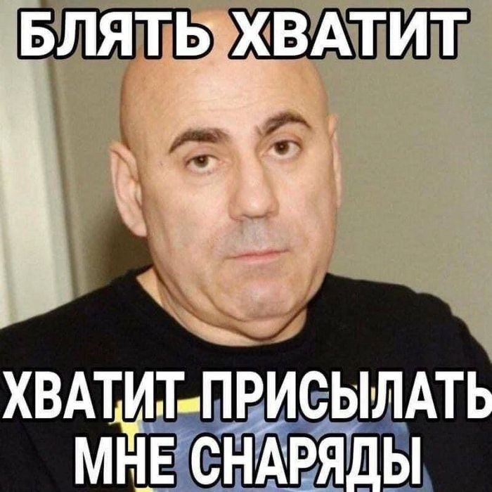 Дайте Вагнеру Снаряды | Пикабу