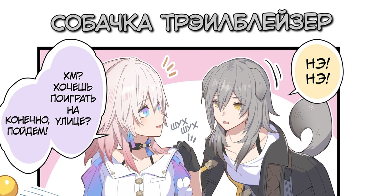 March 7th honkai star. Март 7 Honkai Star. Арты март 7 Honkai Star Rail. Март 7 Хонкай Стар рейл арт. Март 7 ХСР.