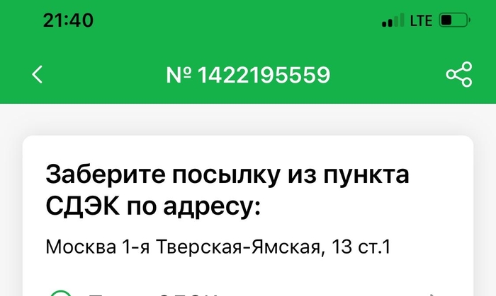 «Замена стекла тут не возможна!?» | Пикабу