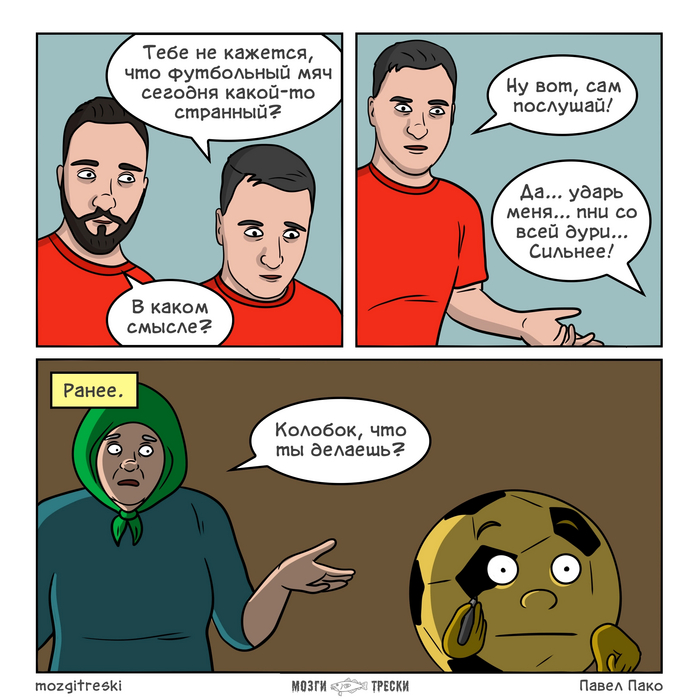 Колобок | Пикабу