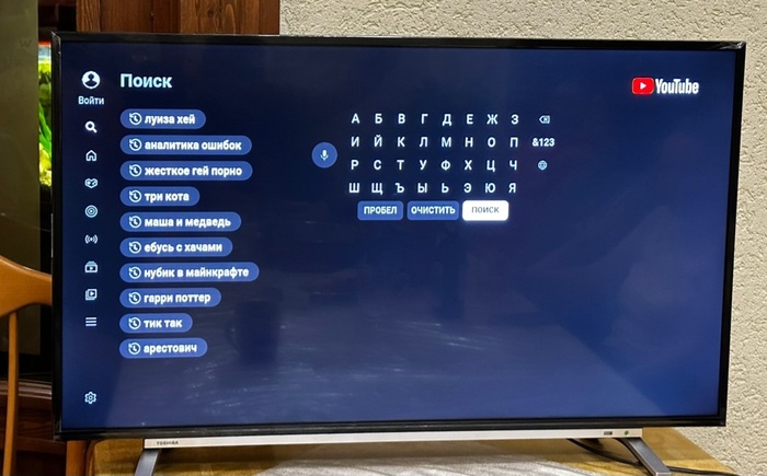История поиска на YouTube одного телевизора в одной гостинице