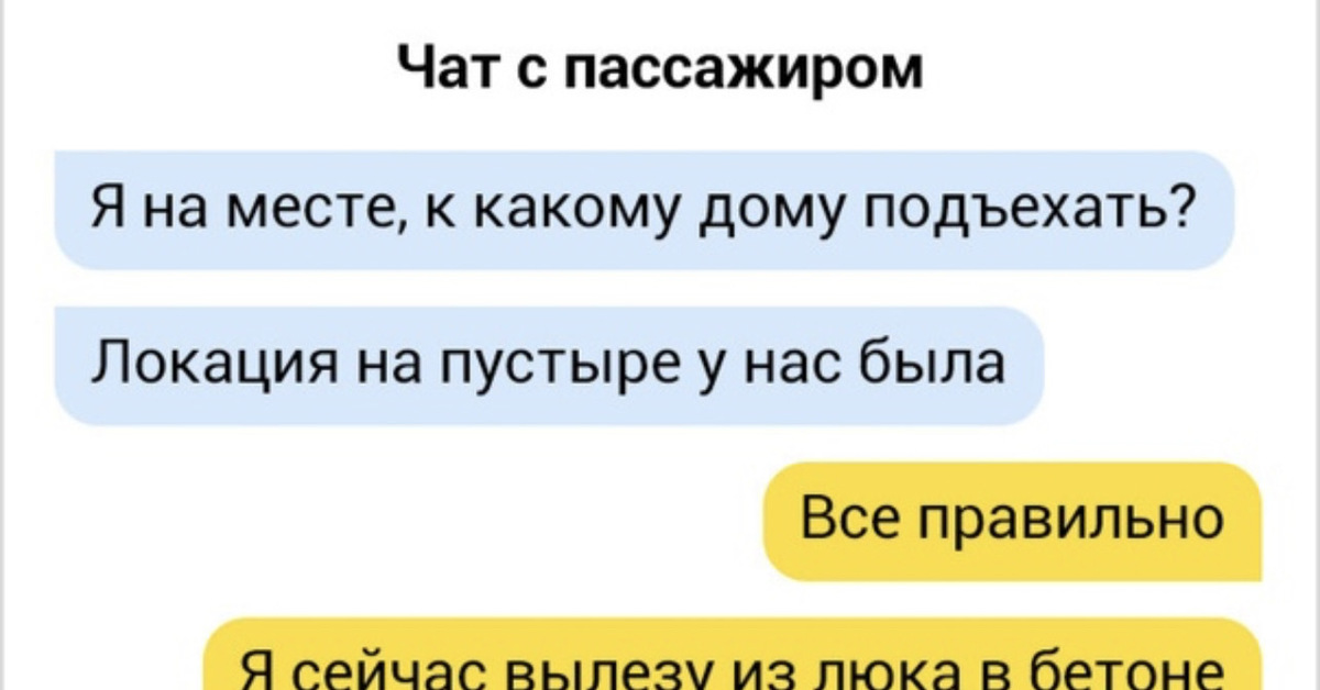 Прикольные чаты. Смешные чаты. Приколы в чате. Веселая тема для разговора в чате. Веселый чат.