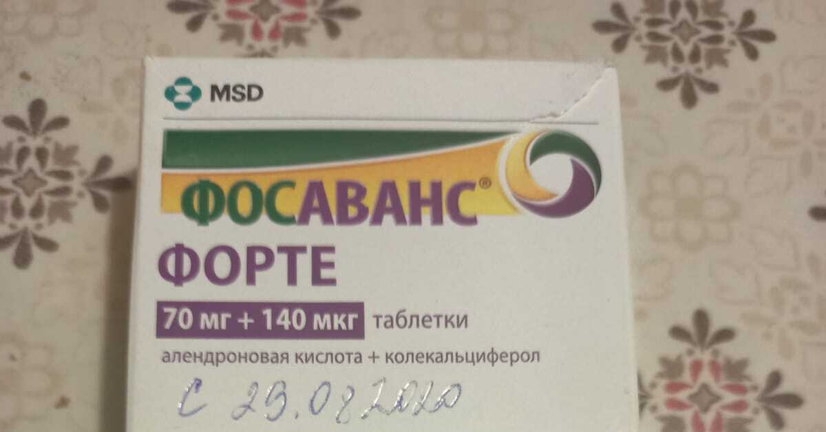 Ищу таблетки Фосаванс (Fosavance) | Пикабу