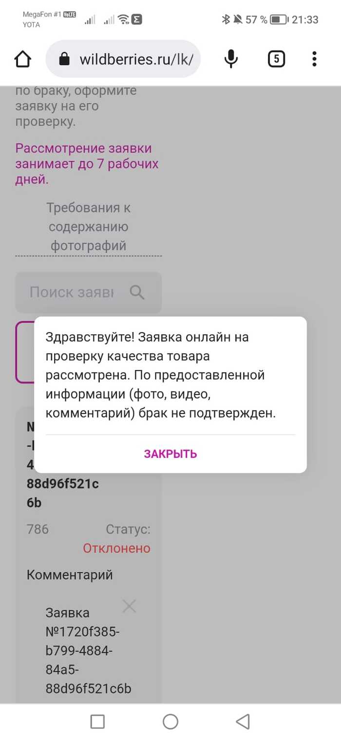 Вайлдберриз не возвращает деньги за пересорт | Пикабу