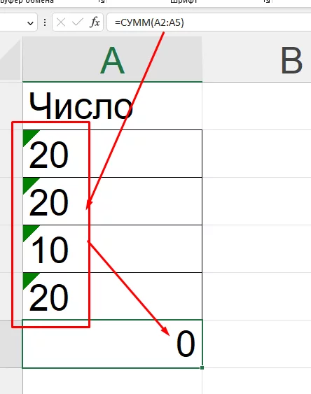 Преобразование чисел, сохранённых как текст, в нормальный числовой формат в Excel Microsoft Excel, Таблицы Excel, Гифка, Длиннопост