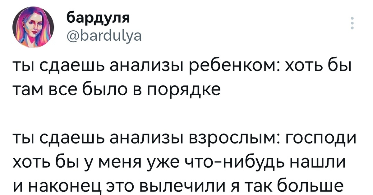 Пикабу анализы. Нормы общий анализ крови у детей 4. Общий анализ крови результаты. Ремонт слово. Пикабу анализы.