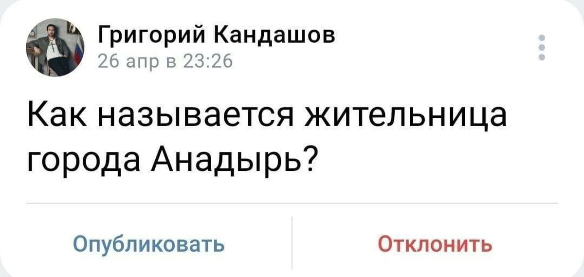 Как называется жительница города