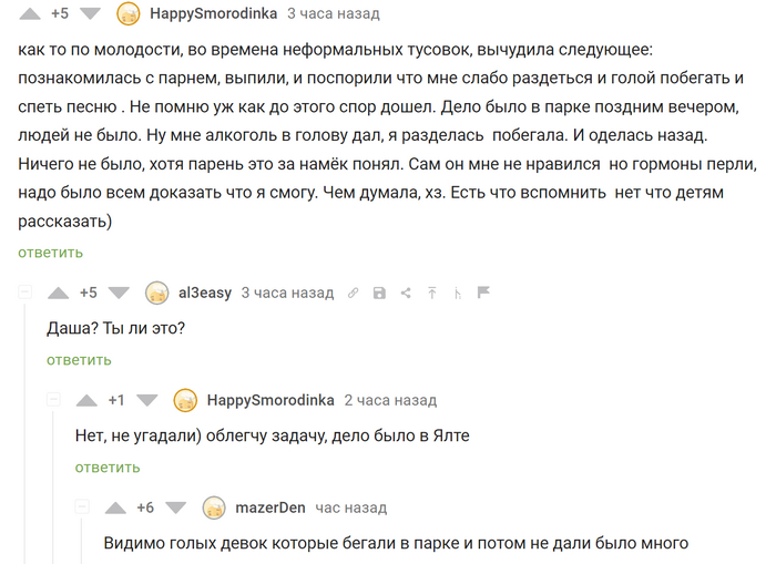 Есть что вспомнить