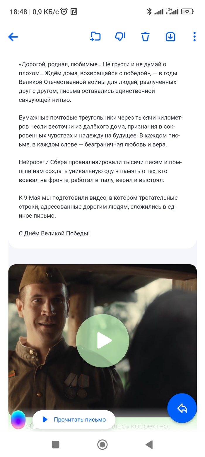 Ошибка в письме