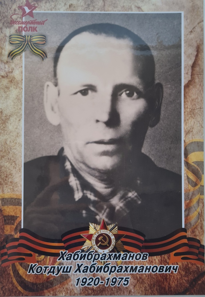 Мой дед | Пикабу