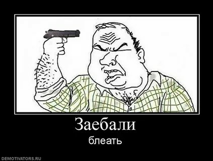 Затрахали с разводами | Пикабу