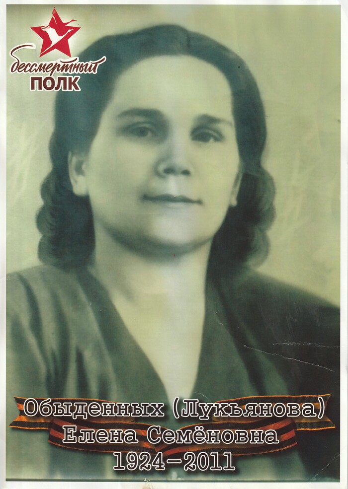 Бессмертный полк