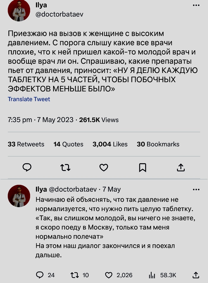 Чтоб побочных эффектов не было