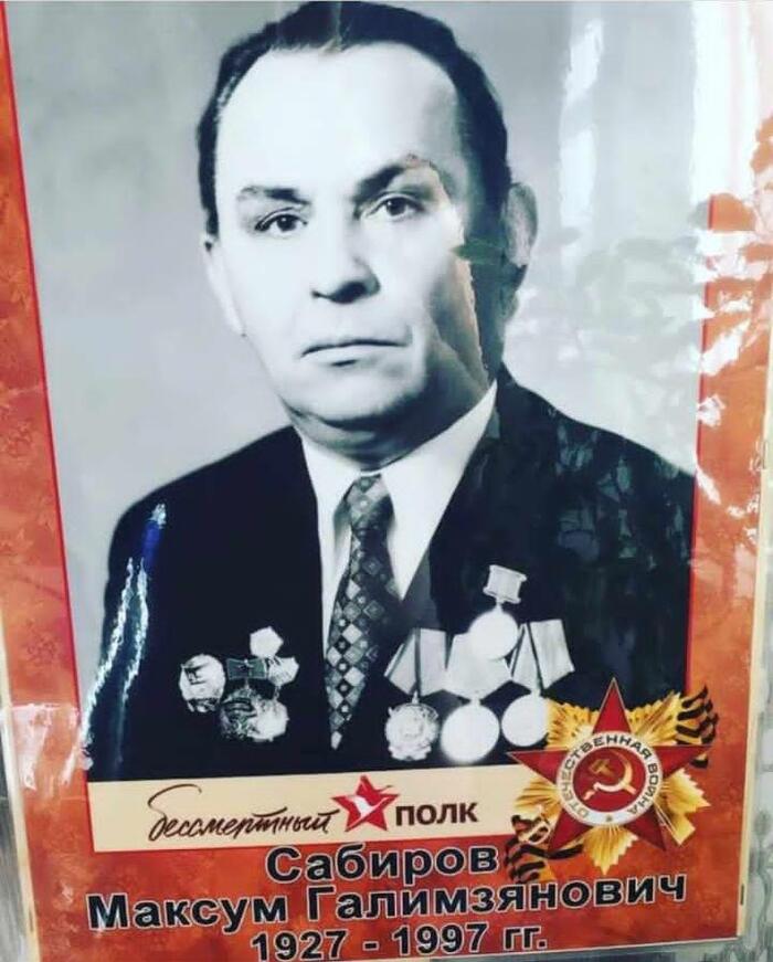 Мой дед. Да, именно ему всегда везло!