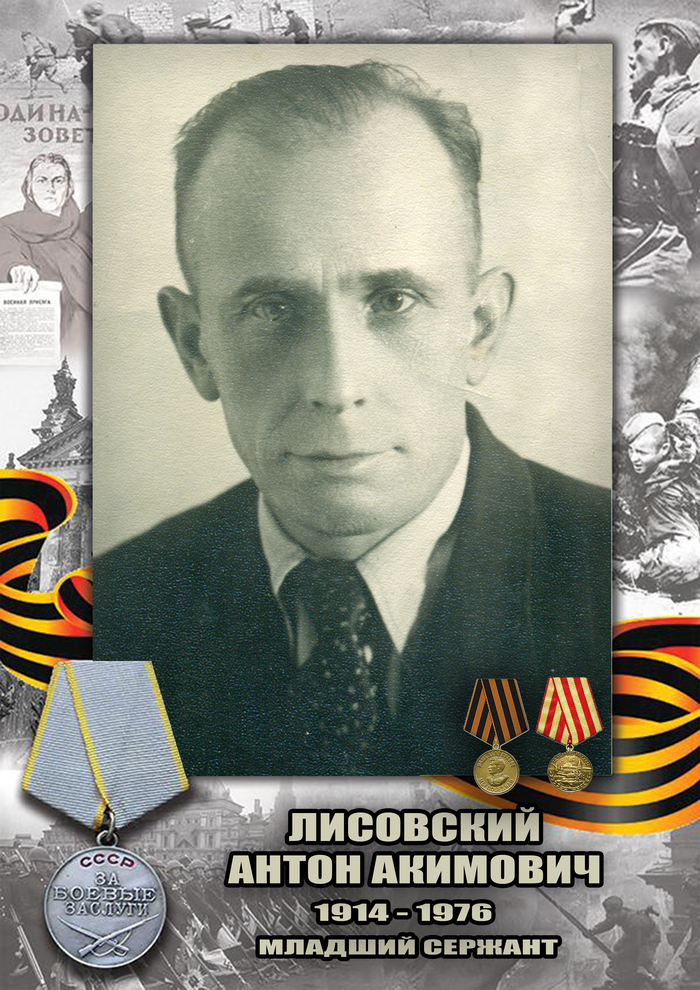 Бессмертный полк