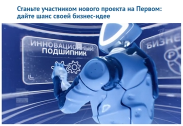 Инновационное шоу на первом накрылось, не успев начаться?