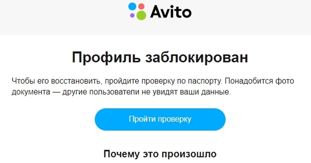 Как заблокировать на авито. Фото для верификации авито. Аккаунт 27 отзывы авито.