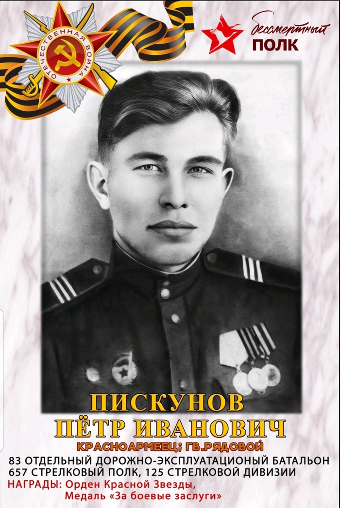 Мой дедушка! Горжусь