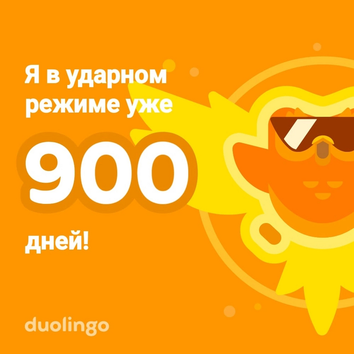   Duolingo,  , , 