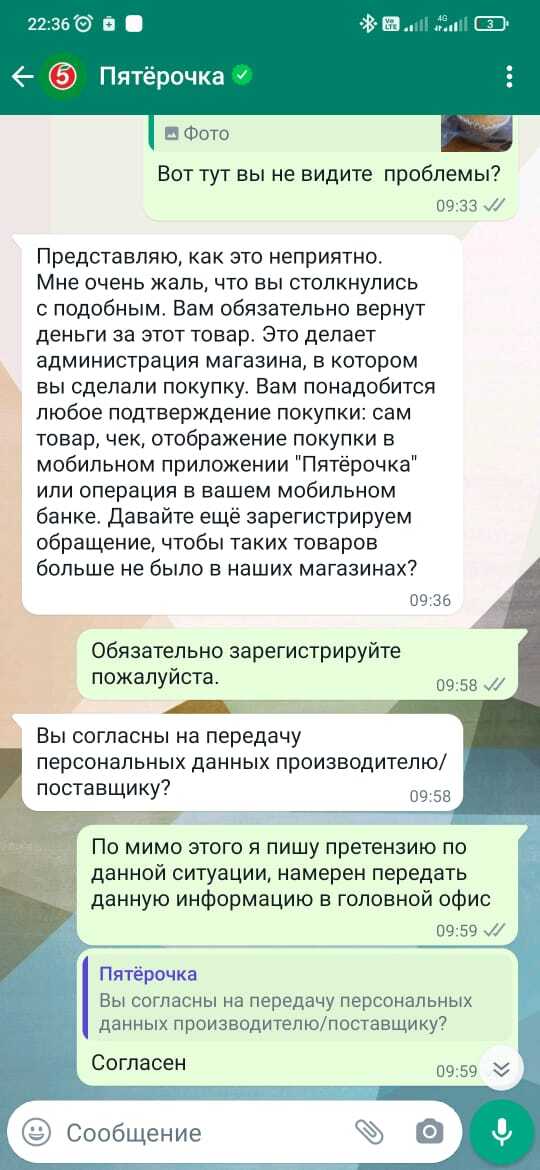 Пятерочка | Пикабу