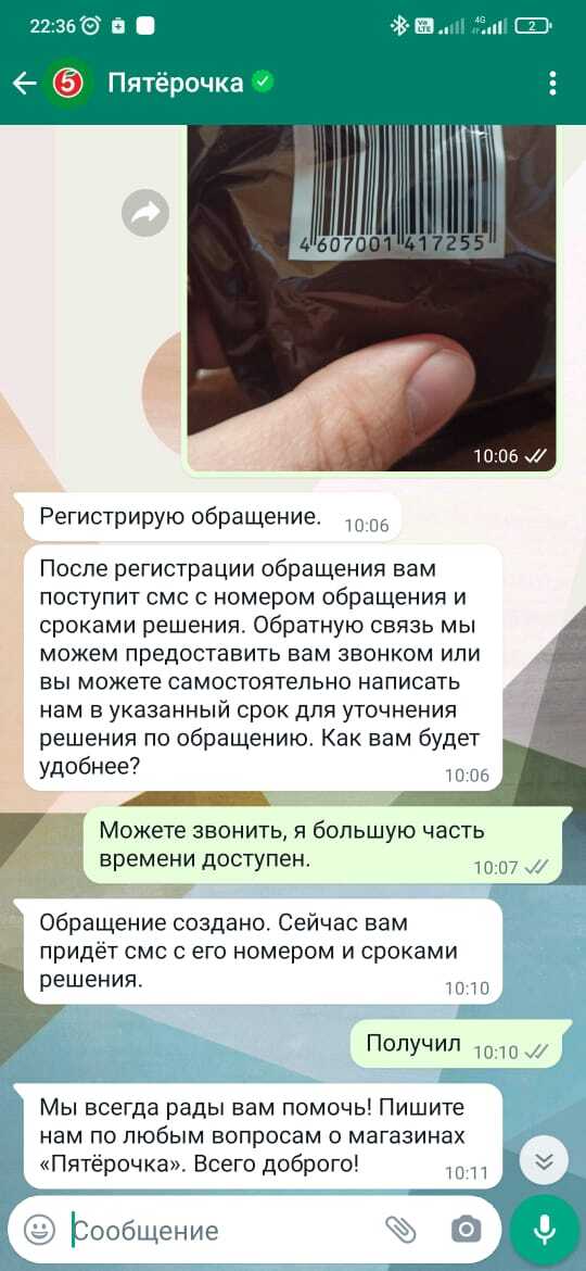 Пятерочка | Пикабу