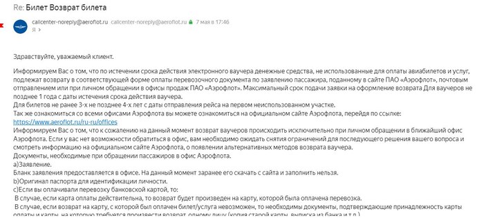 Анекдоты про авиацию и самолёты - страница №3