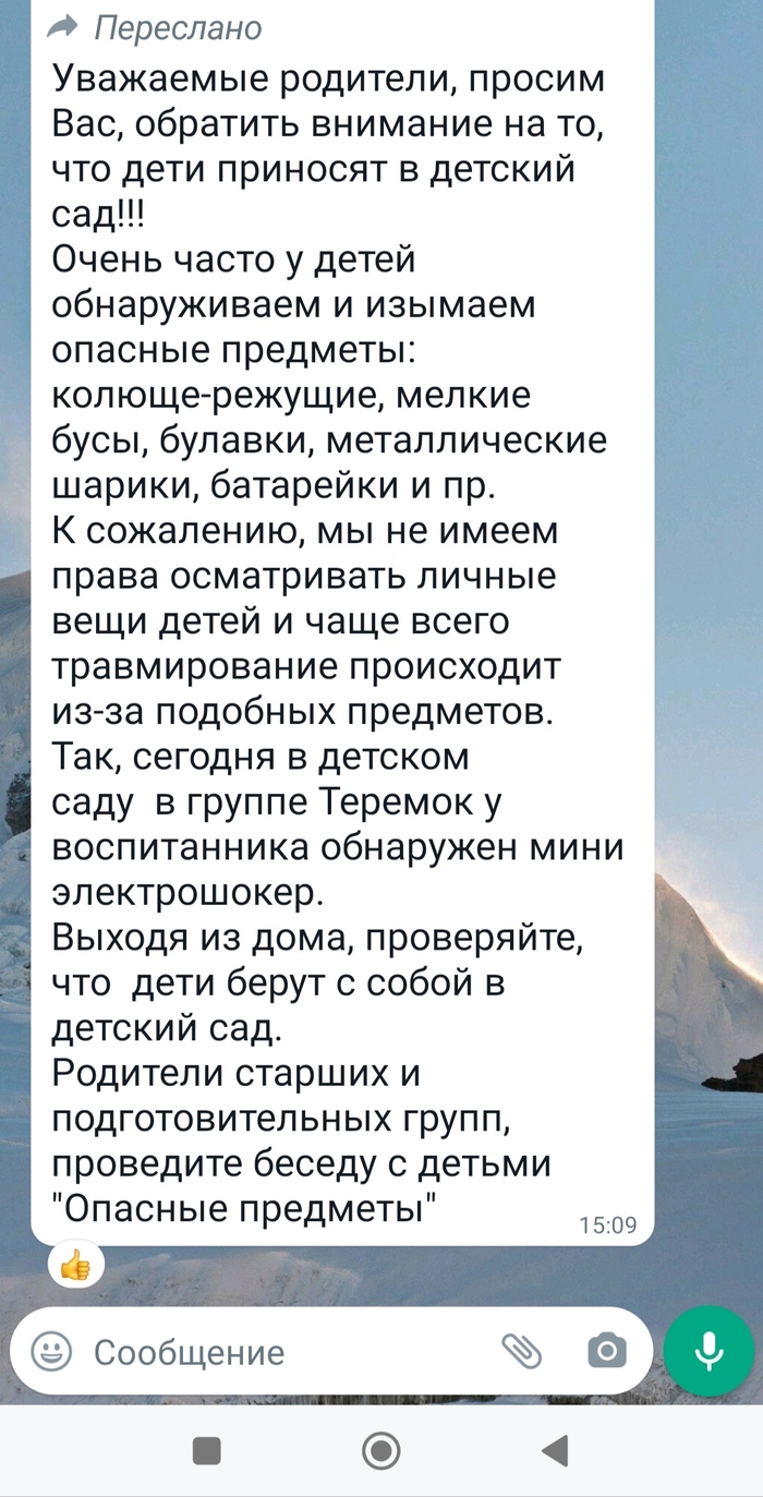 Детсадовский спецназ: истории из жизни, советы, новости, юмор и картинки —  Все посты, страница 116 | Пикабу