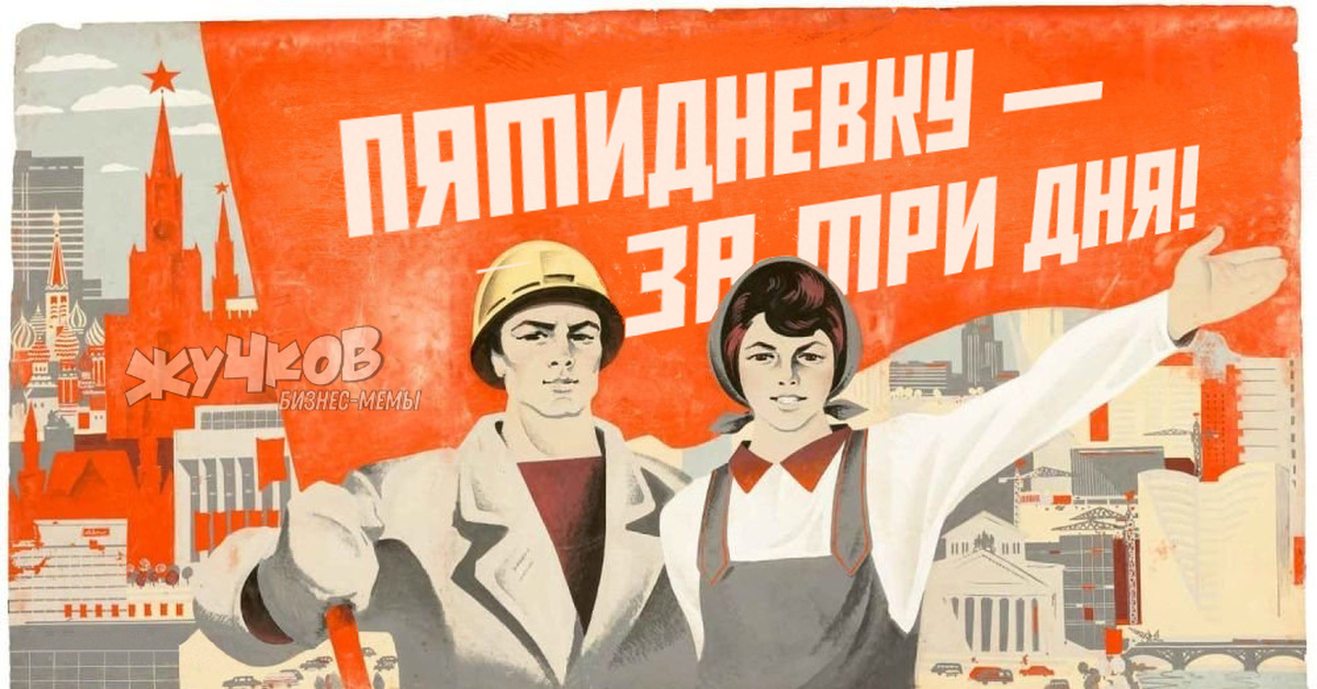 Нам и мы всегда выполним. Пятая пятилетка 1951-1955. Плакаты Пятилеток СССР. Плакат пятилетке ударный труд. Пятилетку за год плакат.