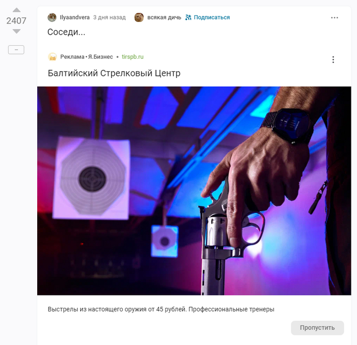 Реклама на пикабу прэлестна | Пикабу